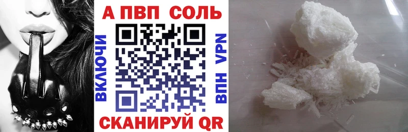 А ПВП кристаллы  Нижние Серги 