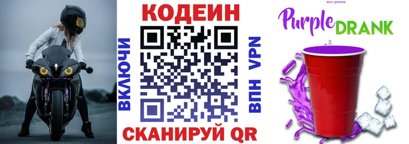 Codein напиток Lean (лин)  гидра как зайти  Нижние Серги 